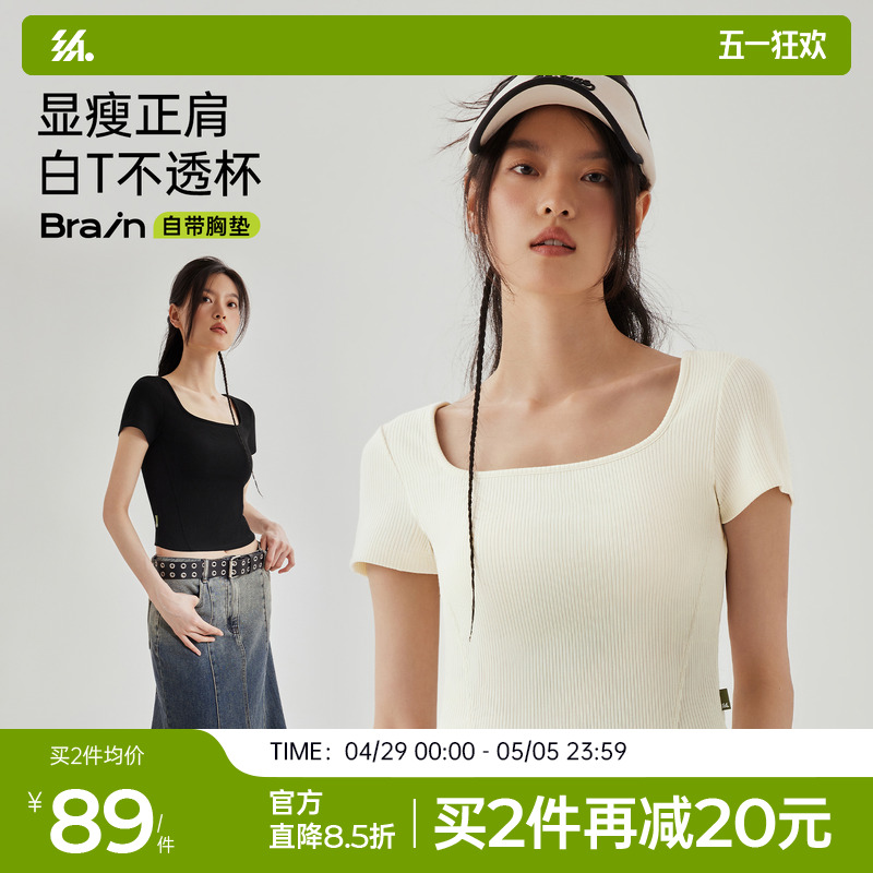 半练带胸垫正肩方领短袖T恤女新款纯色百搭显瘦上衣内搭