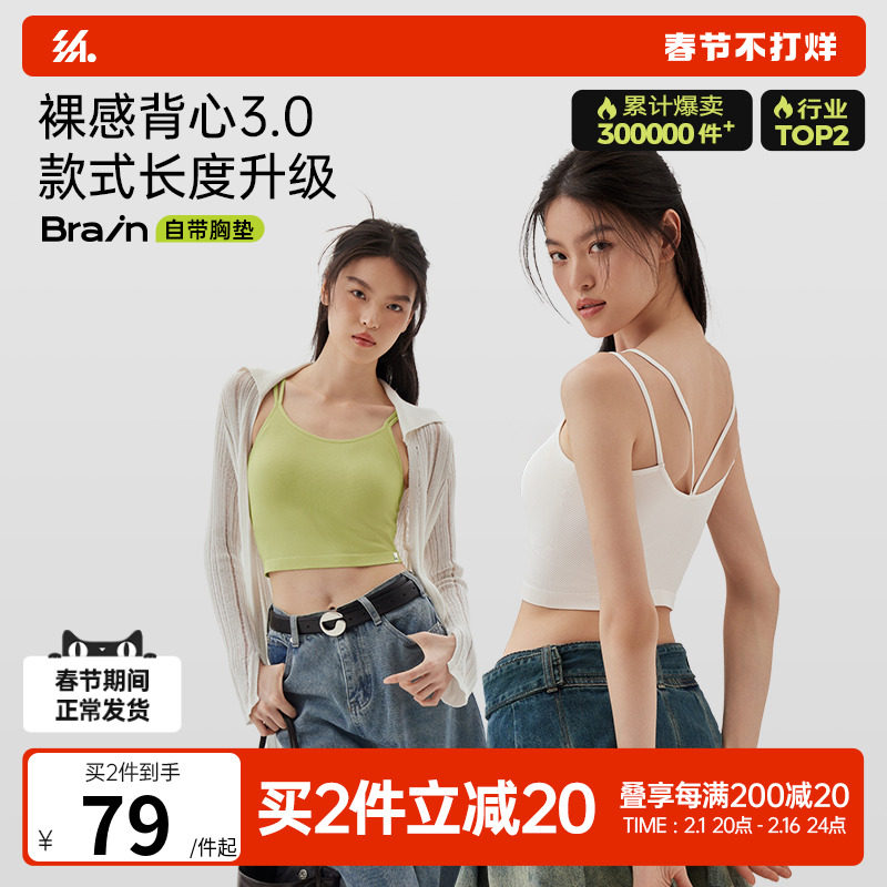 半练背心女吊带内搭美背内衣免穿文胸带胸垫一体式白色打底衫外穿