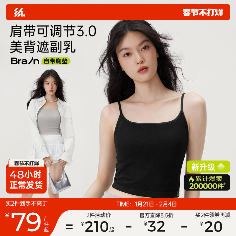 半练打底背心女带胸垫美背文胸一体式内衣白色吊带无痕内搭可外穿