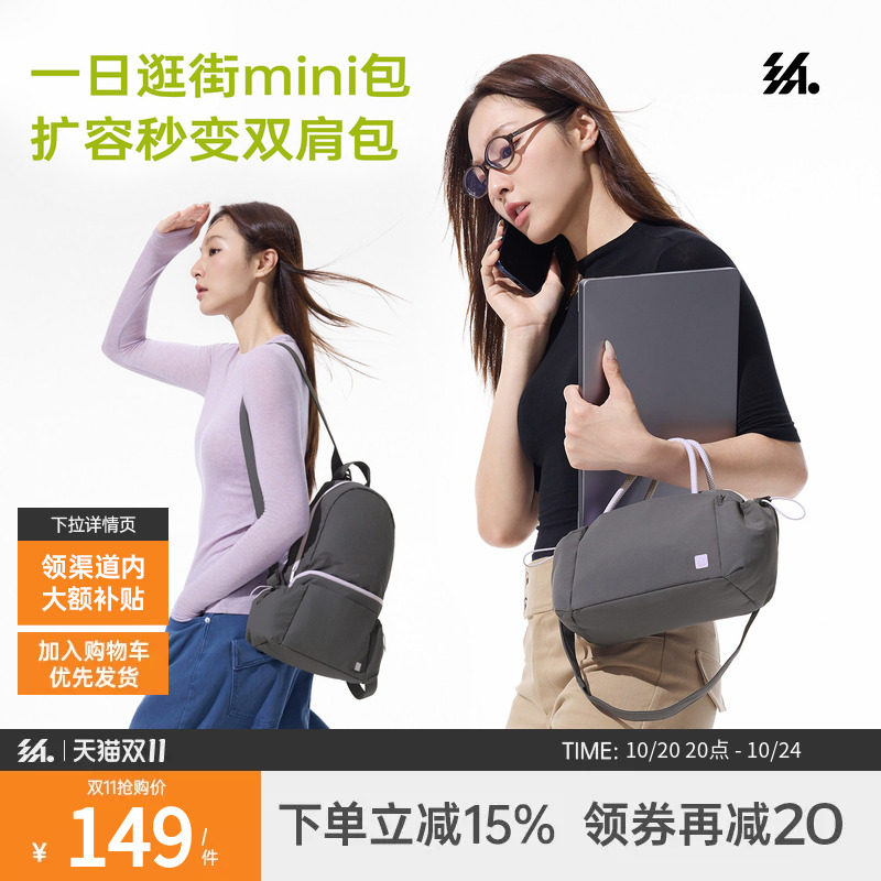 半练斜挎小包单肩包可扩容双肩包