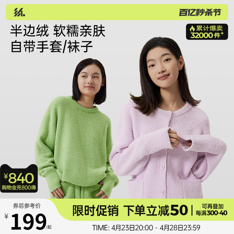 半练半边绒睡衣可外穿家居服女