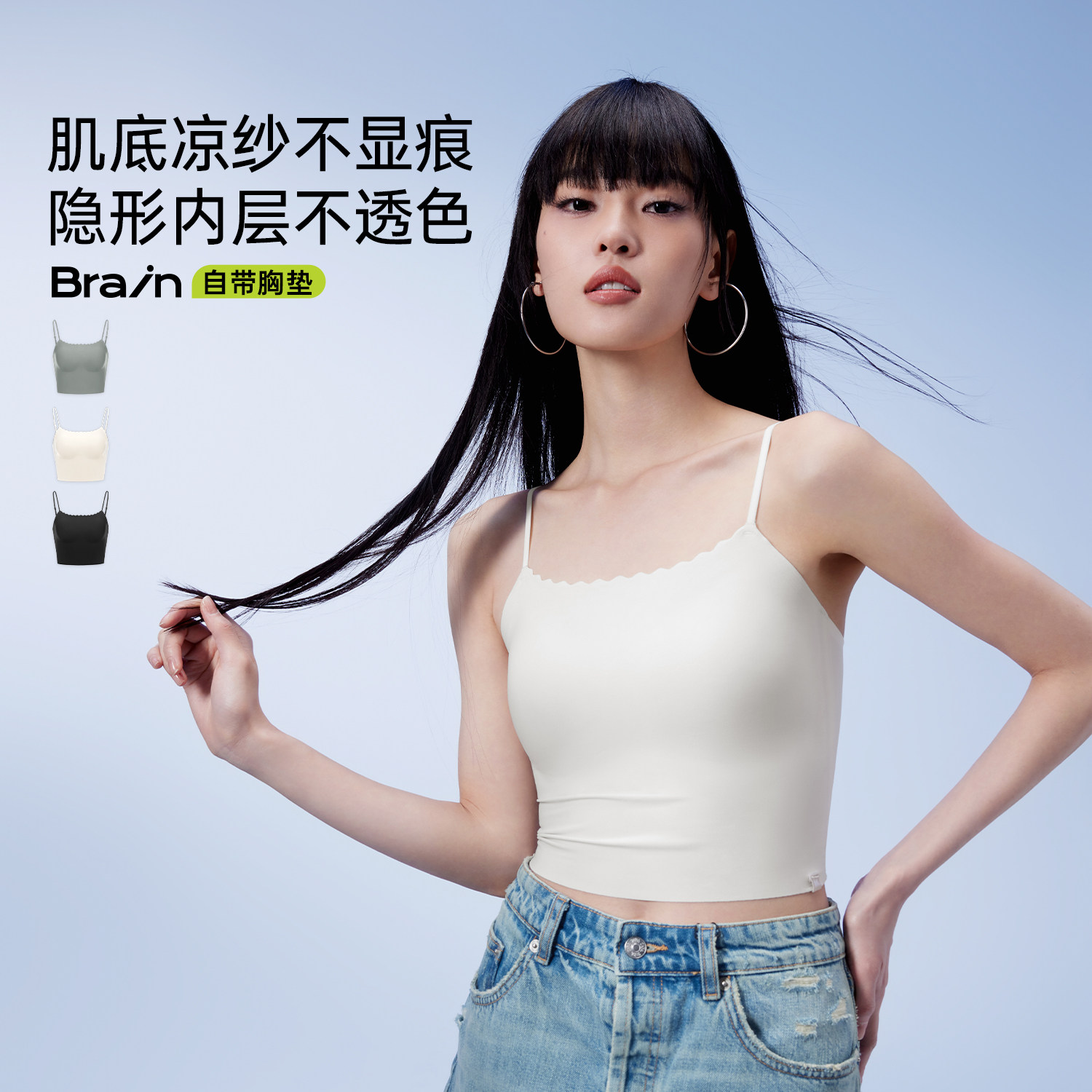 【达播专属】半练带胸垫平口无痕吊带(露脐/及胯)