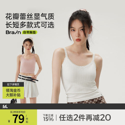 半练白色蕾丝吊带带胸垫背心内搭