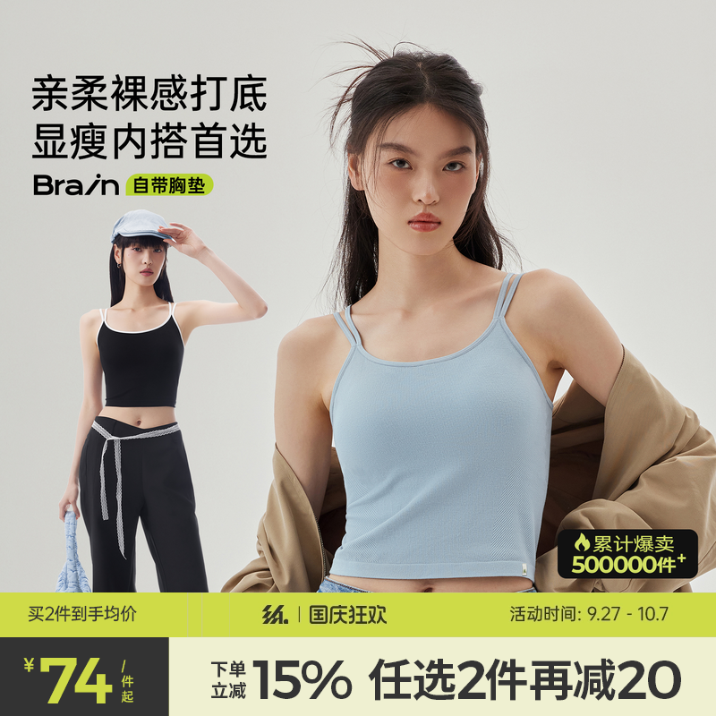 半练背心吊带打底一体式带胸垫