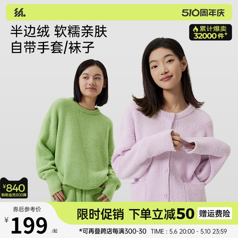 半练半边绒睡衣女秋冬新款家居服珊瑚绒情侣可外穿套装冬加厚加绒 女士内衣/男士内衣/家居服 睡衣/家居服套装 原图主图