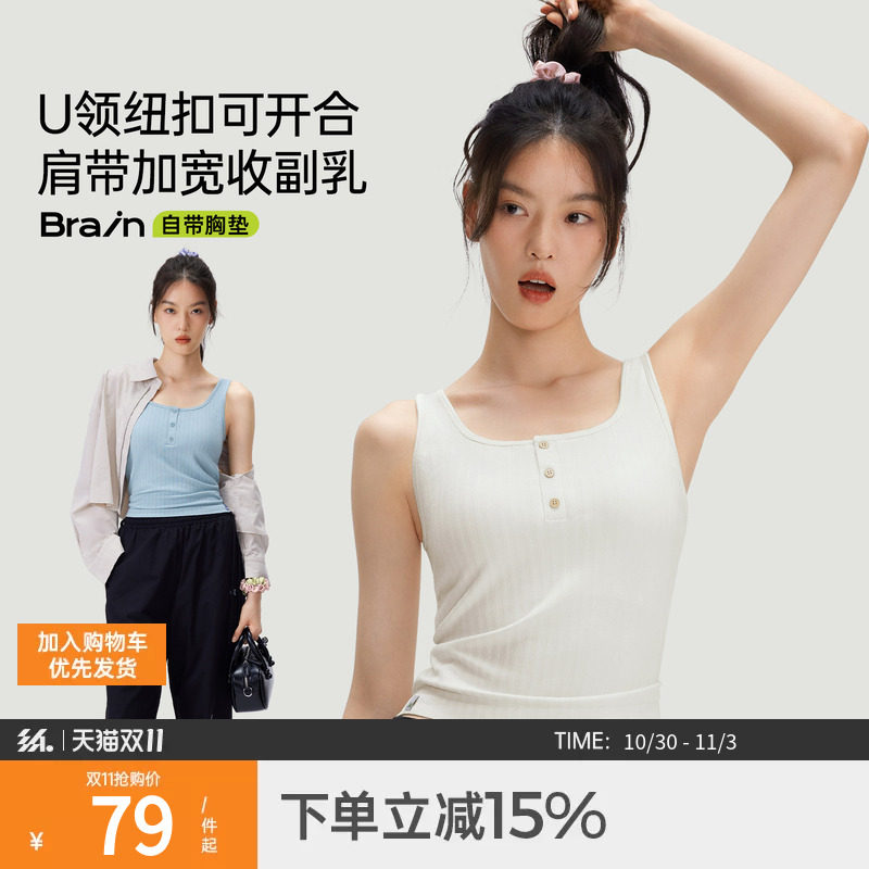 半练带胸垫夏季纽扣背心白色吊带内搭外穿上衣免穿内衣打底显瘦