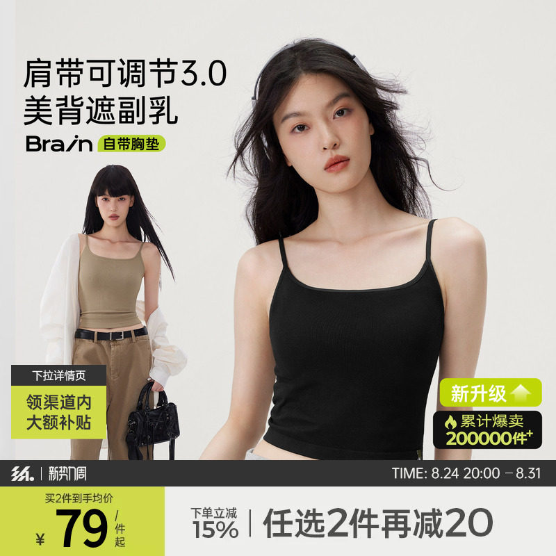 半练细肩带吊带背心免穿文胸图片