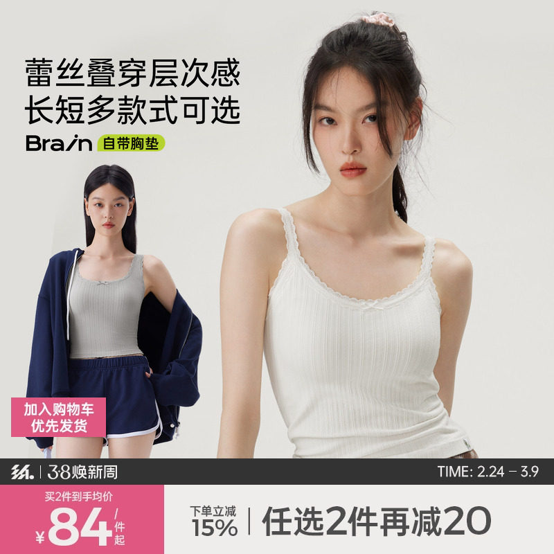 半练白色蕾丝吊带背心女新款带胸垫打底内搭免穿文胸美背上衣外穿