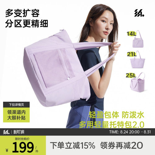 半练多用轻量扩容包托特包大容量