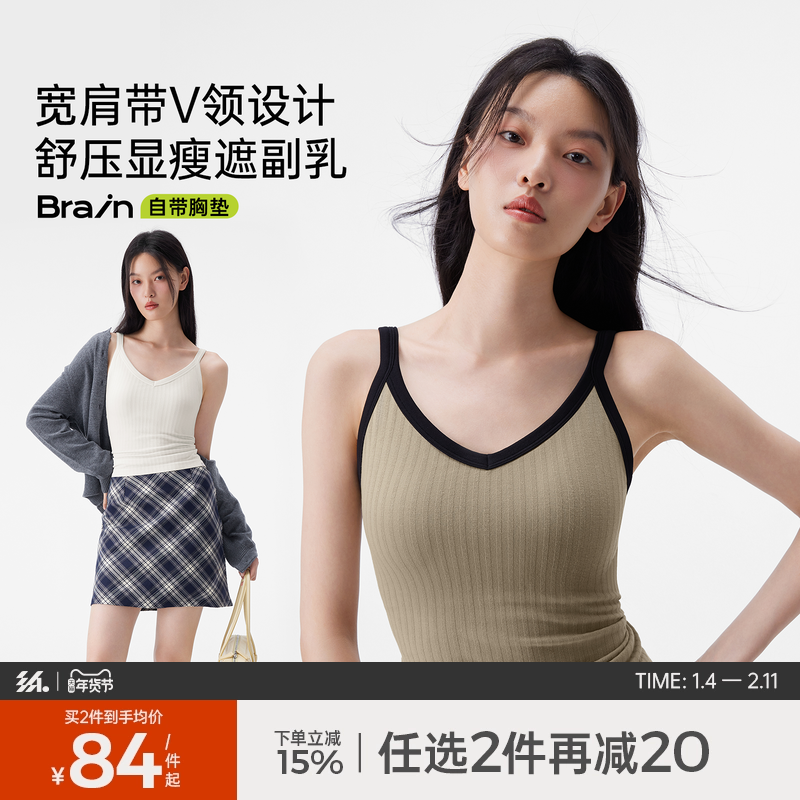 半练V领撞色带胸垫吊带背心女免穿文胸内搭显瘦一体式内衣可外穿