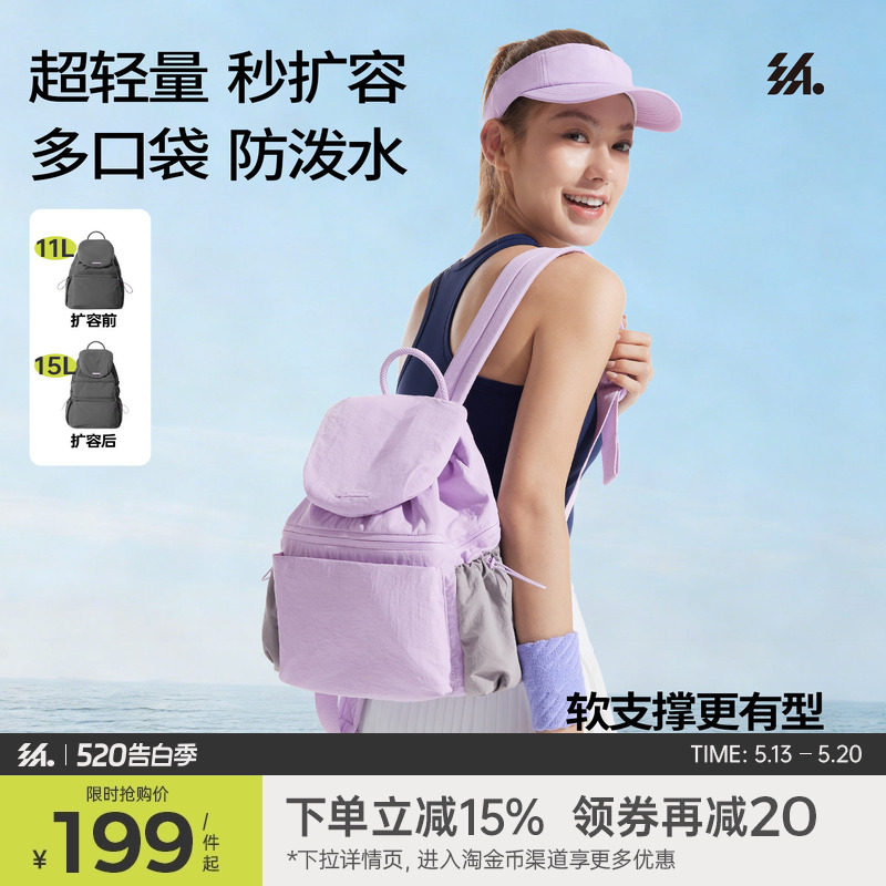 半练可扩容双肩包女轻量化户外徒步登山书包防水旅游轻便运动背包