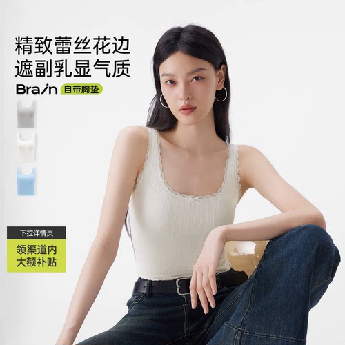 半练蕾丝女遮副乳宽肩带背心