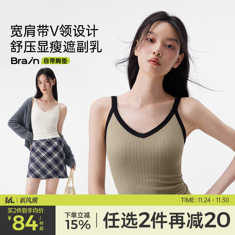 半练V领撞色带胸垫吊带背心女免穿文胸内搭显瘦一体式内衣可外穿