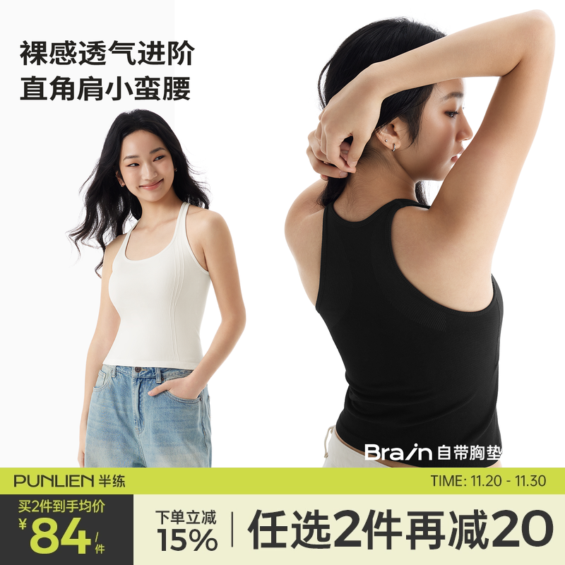 半练挂脖美背女带胸垫吊带背心