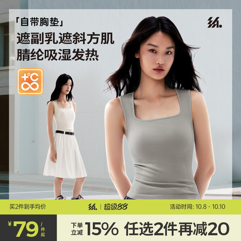 半练遮副乳显瘦发热内搭保暖背心