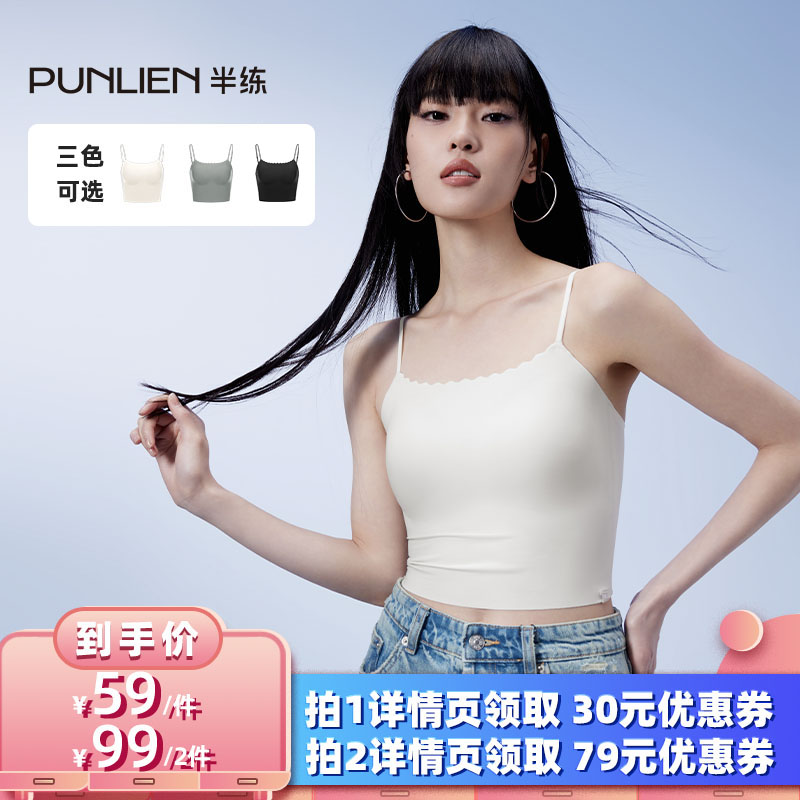 【所有女生的衣橱直播间】半练带胸垫无痕平口吊带