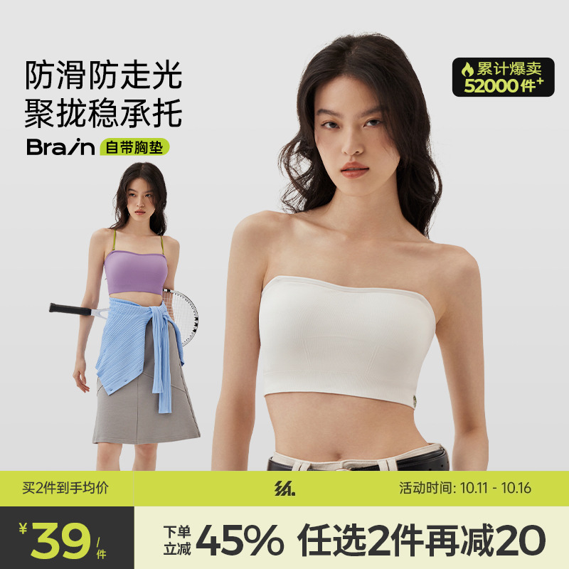 半练无肩带内衣女防滑隐形抹胸无痕裹胸聚拢文胸薄款吊带美背背心