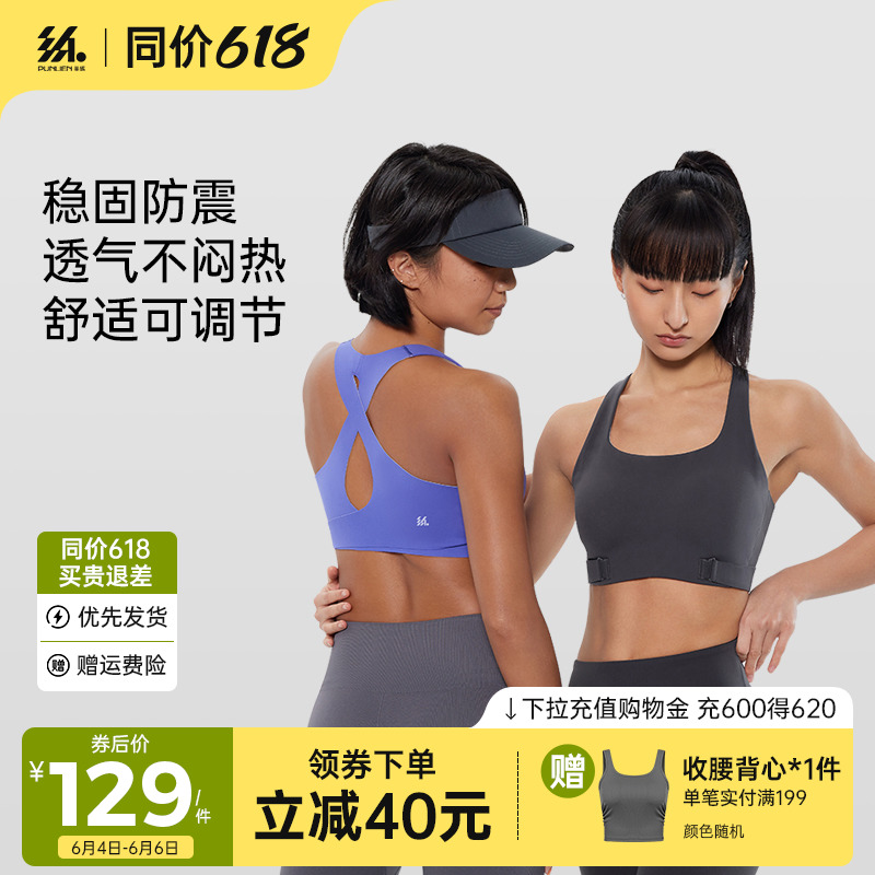 半练防震防下垂瑜伽美背聚拢文胸运动内衣