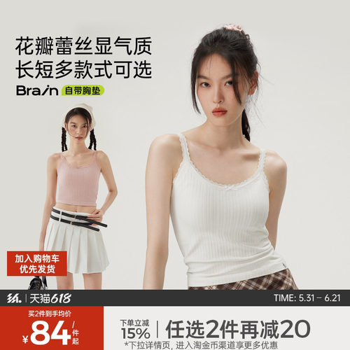 半练白色蕾丝吊带带胸垫背心内搭