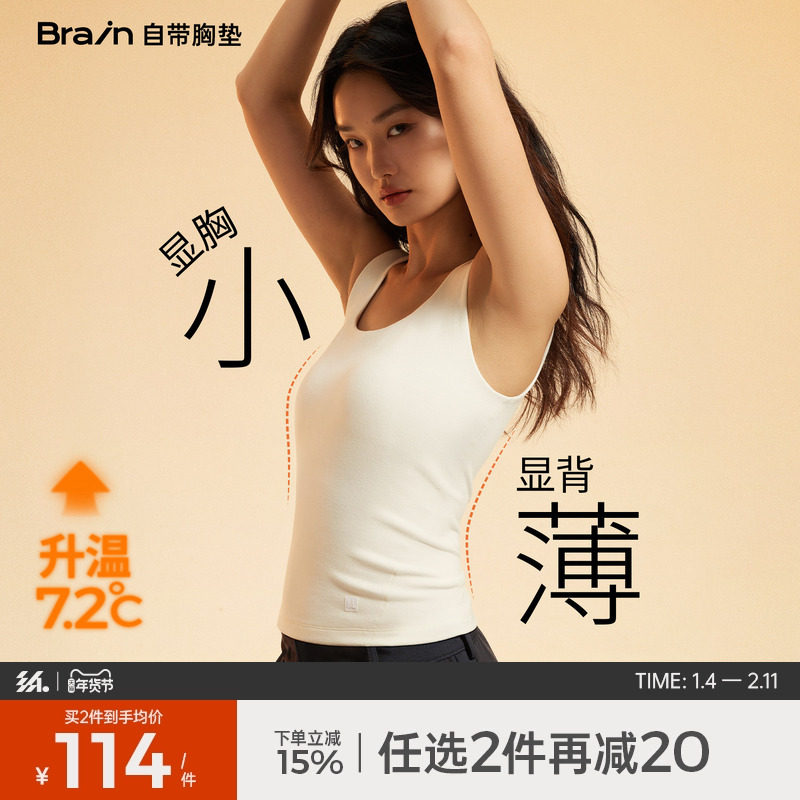 半练摇粒绒带胸垫保暖背心女装大胸显小纸片人内衣显瘦遮副乳上衣,女士内衣/男士内衣/家居服,保暖背心,淘宝优惠券,粉丝福利购,淘宝优惠卷