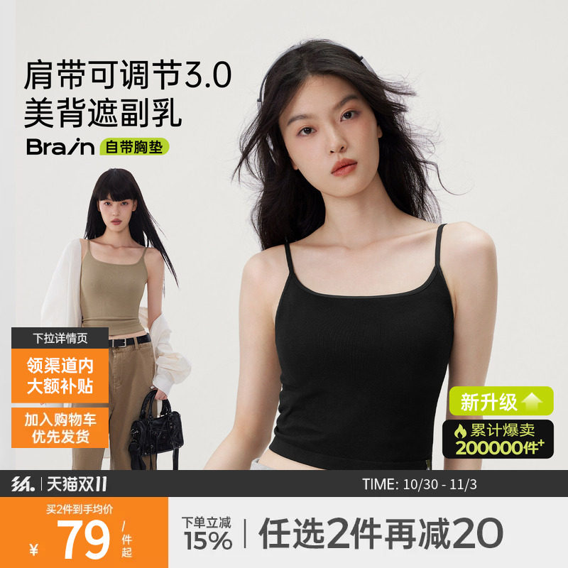 半练黑色背心细肩带吊带女夏带胸垫内搭美背免穿文胸打底上衣外穿