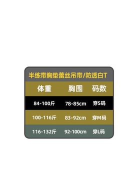 【达播】半练带胸垫蕾丝吊带背心/粉底液T恤