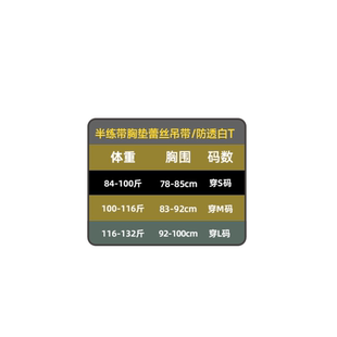 粉底液T恤 半练带胸垫蕾丝吊带背心 达播