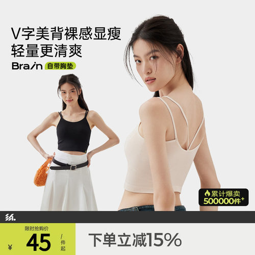 粉底液吊带背心带胸垫白色百搭夏