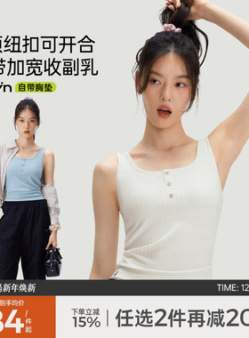 半练纽扣带胸垫夏季背心白色吊带女外穿内搭打底上衣免穿内衣