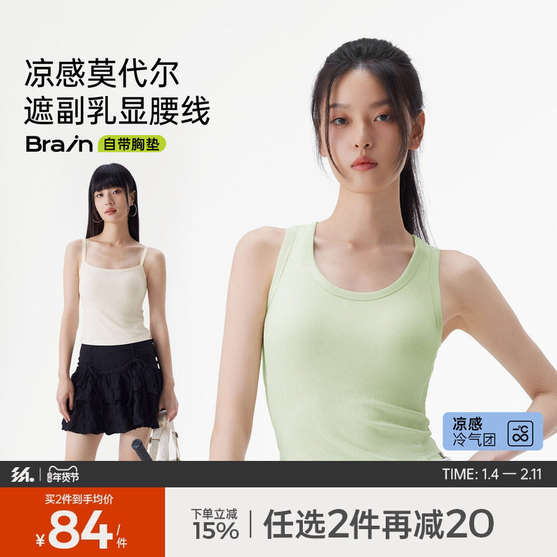 半练凉感带胸垫宽肩带背心吊带女新款无痕遮副乳免穿文胸内搭上衣