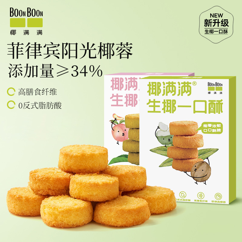 ≥34%菲律宾椰蓉椰满满一口酥饼