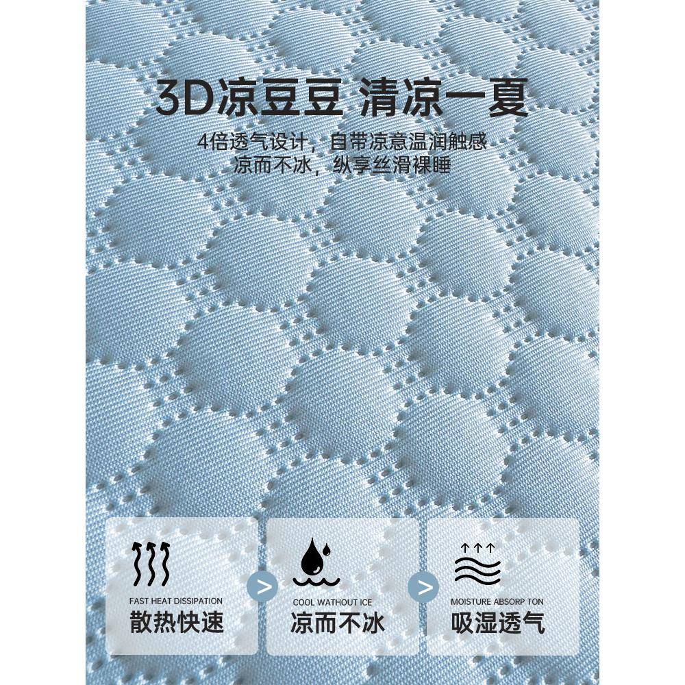 夏季冰边单丝豆豆床床裙杏淼制造款三件套凉席床罩单件席子笠带裙