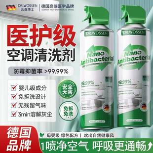 沃森博士空调清洗剂全套用具清洁家挂机内机免工洗污清洁22剂去新