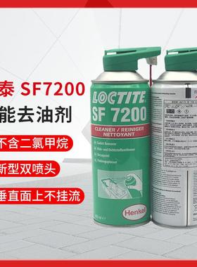 乐泰SF7365 7070SF7365 洗7063金属零部清油剂线路板工件业重污清