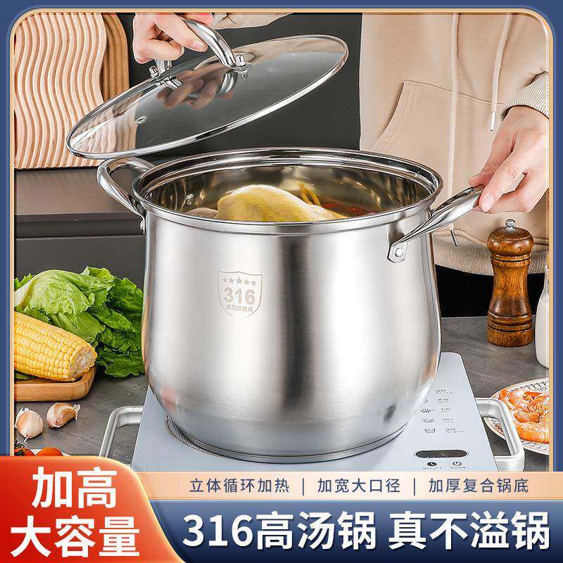 加厚锅不1锈钢复底家用大汤锅电磁炉煮锅大容量汤粥煲汤气燃可用