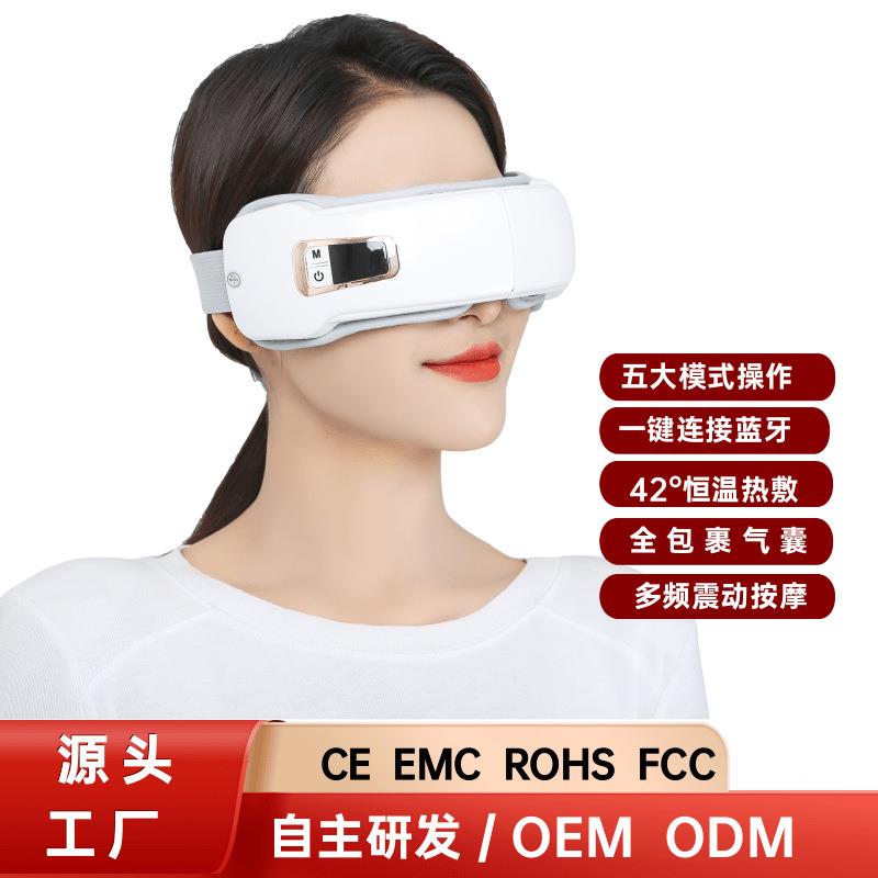 智能眼部按摩仪充仪工电眼部按摩器圳气压931揉捏护眼热敷眼保仪
