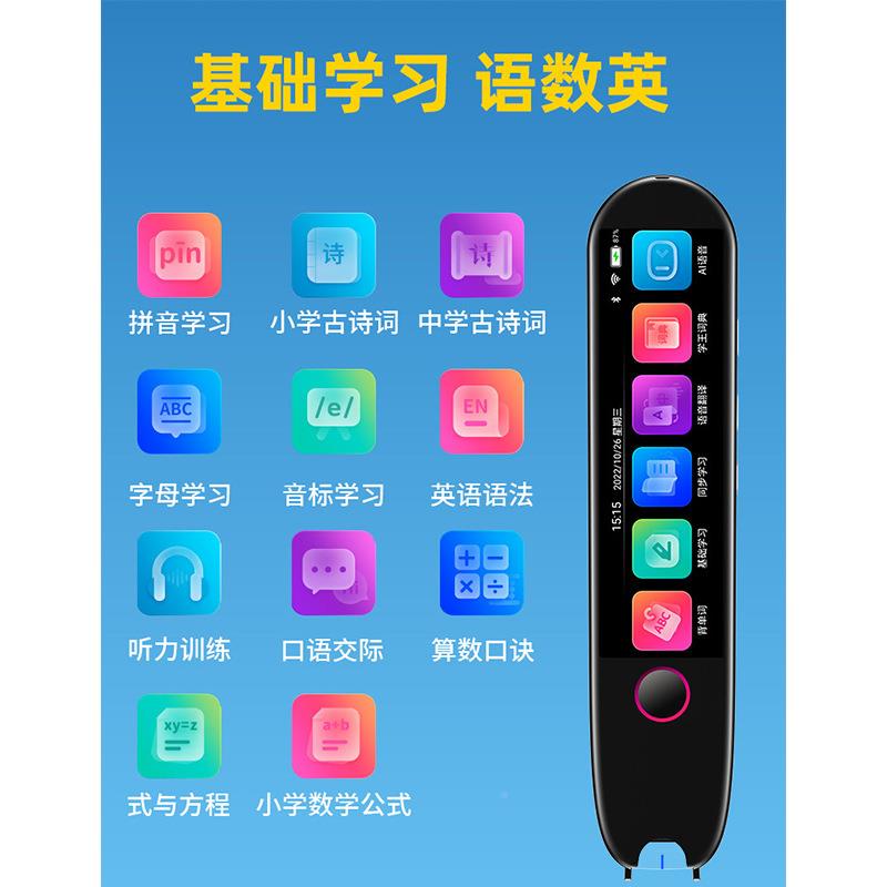 言点笔X12智能扫描笔 线文文读解析英语词Vormor典笔 电视投屏离
