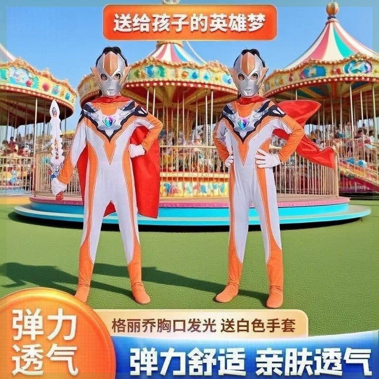 新年礼物格丽乔奥特曼衣服女童cosplay服装玩具儿童女孩发光连体