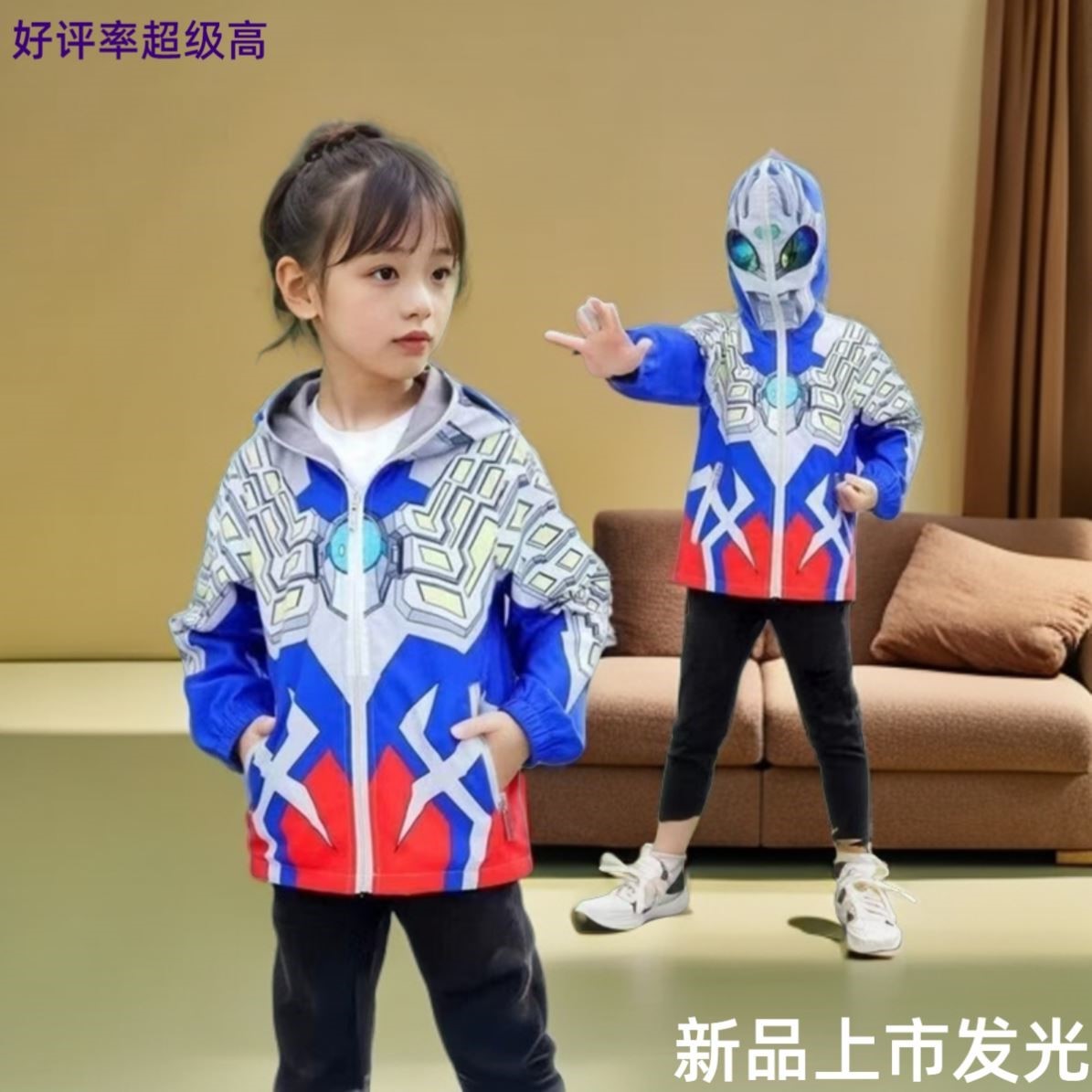 2024春秋女童赛罗奥特曼薄款发光外套儿童男童冲锋衣迪迦帅气上衣