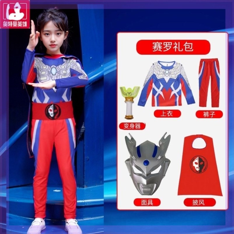 赛罗迪迦长裤长袖表演服套装女童格丽乔奥特曼睡衣儿童女春夏分体