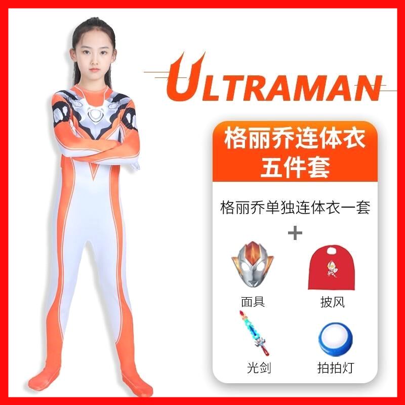 女孩奥特曼格力乔衣服卡尔蜜拉连体衣3儿童cos演出服装女童格丽桥