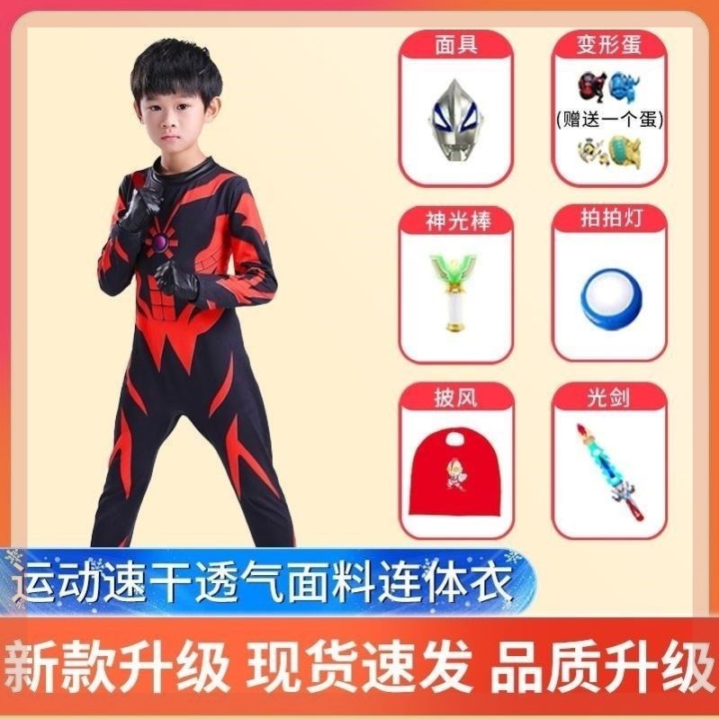 男童贝利亚奥特曼连体衣长袖薄款透气儿童万圣节带灯cos演出服装
