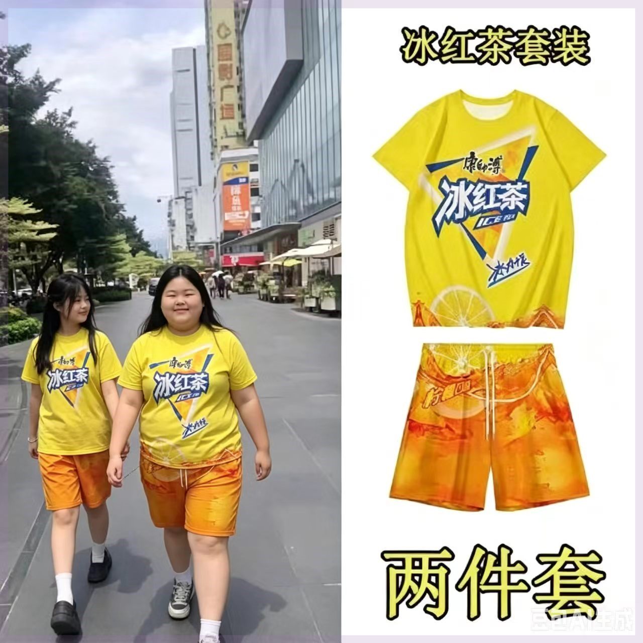 加肥胖童沙雕冰红茶睡衣学生情侣