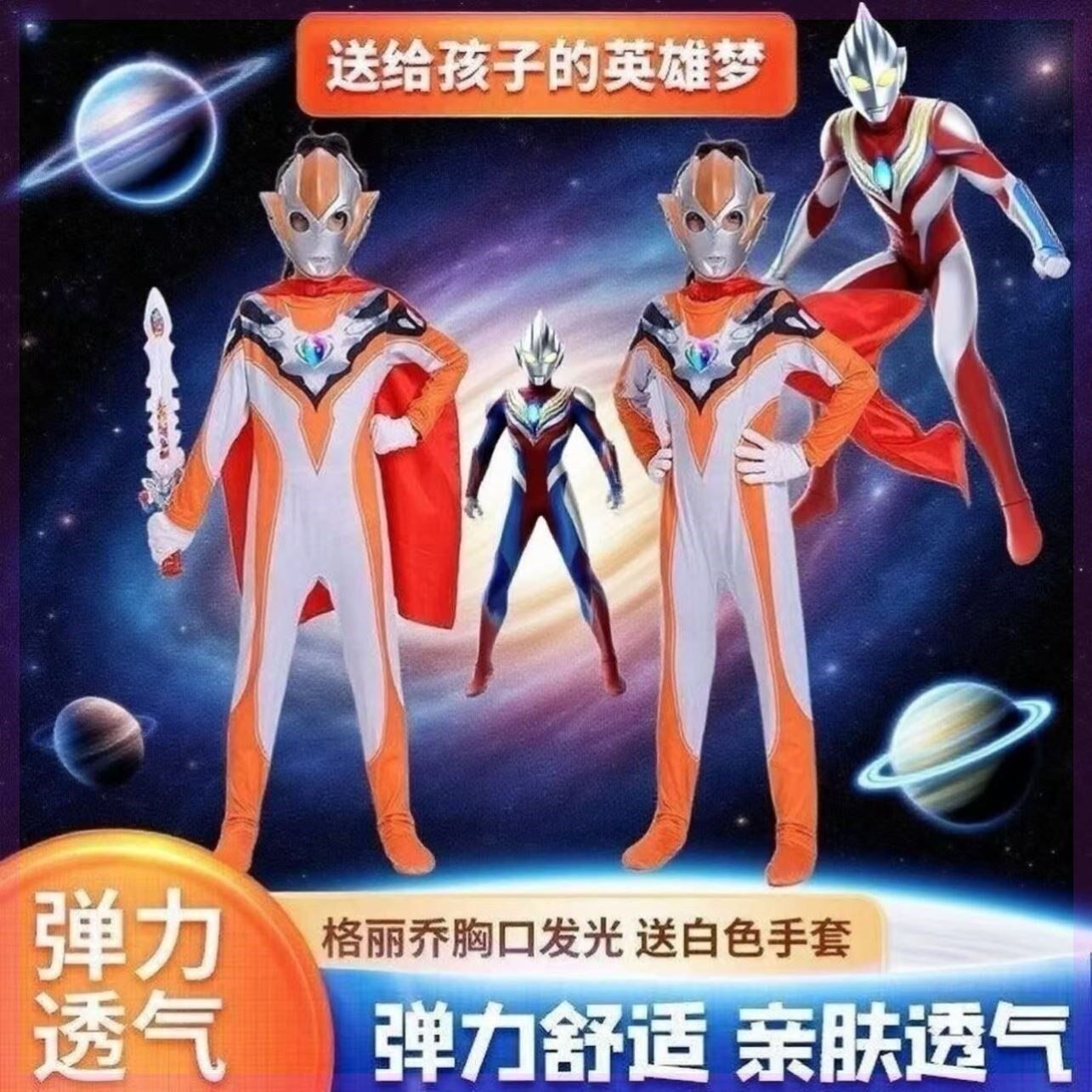 演出服女童格丽乔连体衣奥特曼儿童cos服紧身衣面具披风装格力桥6