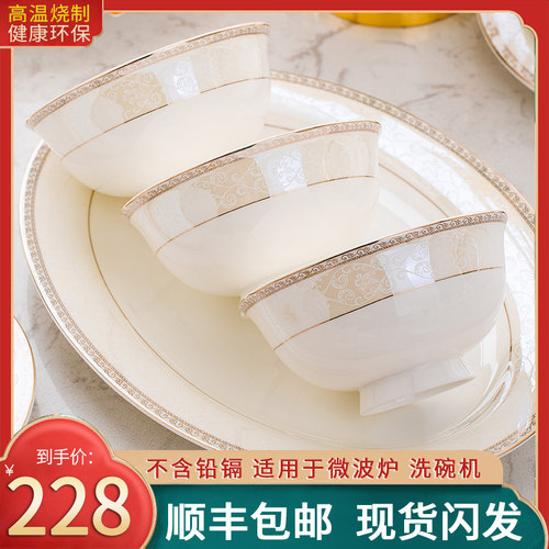 碗碟套装家用2023新款景德镇陶瓷饭碗碗碟筷组合轻奢骨瓷餐具乔迁