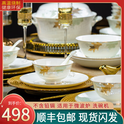 2024新款碗碟套装家用中式轻奢碗盘碟组合景德镇骨瓷餐具套组乔迁