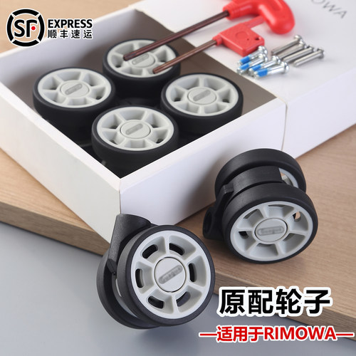 适用于日默瓦rimowa行李箱轮子