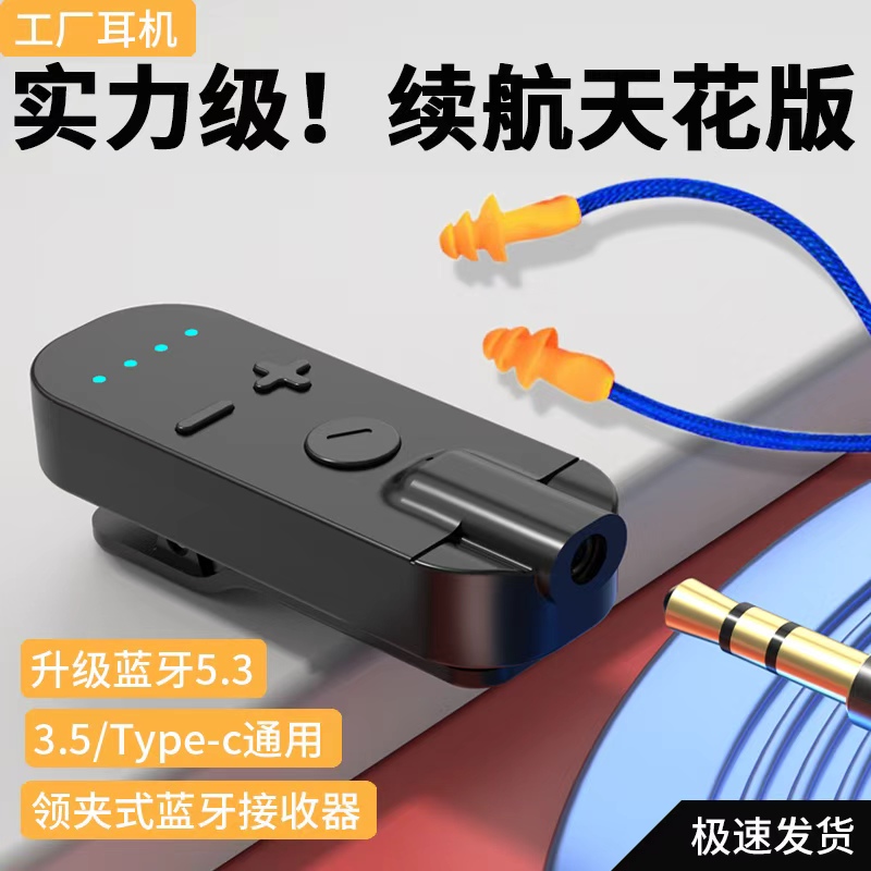 领夹式蓝牙耳机仿劳保耳塞超长续航接收器降噪防噪音上班偷懒听歌