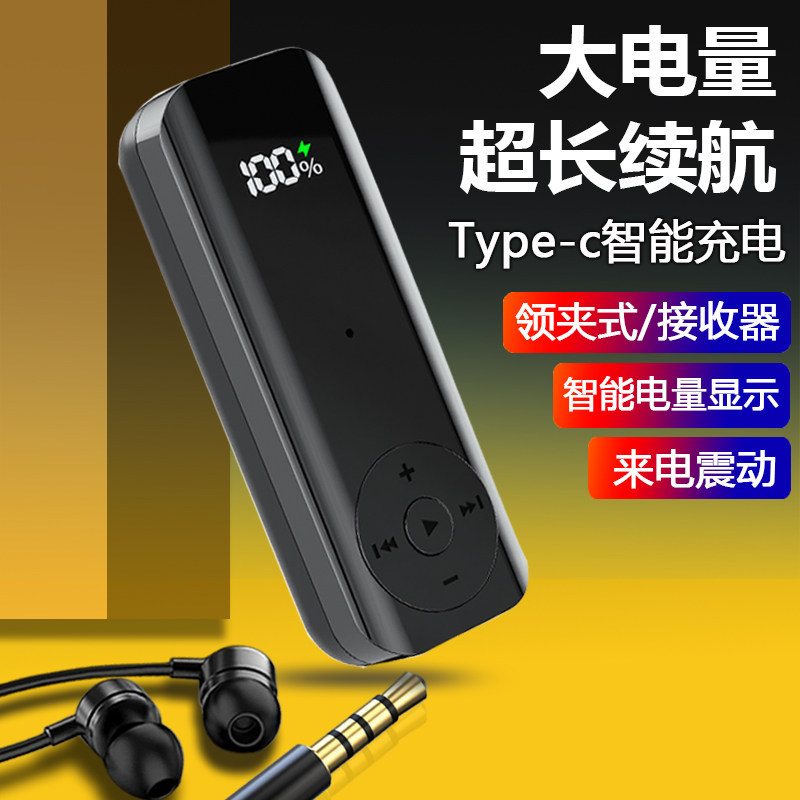 领夹式蓝牙耳机无线超长续航高端大电量接收器转耳机降噪高清通话