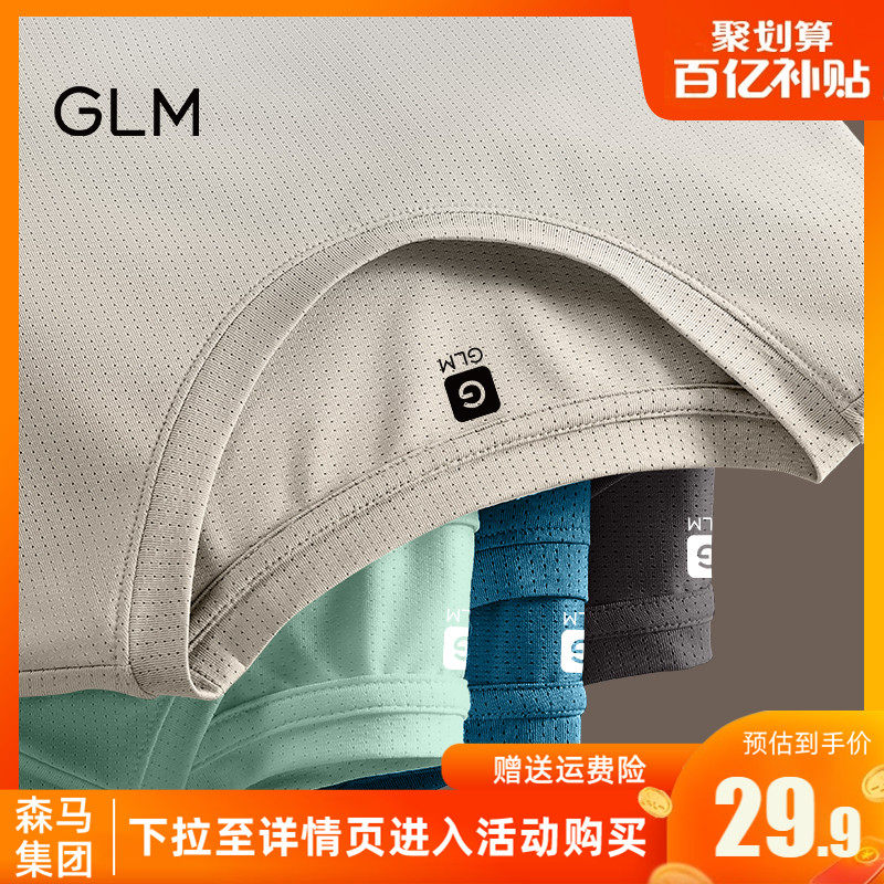 森马集团GLM冰丝速干t恤男士夏季运动上衣跑步健身透气男款短袖B